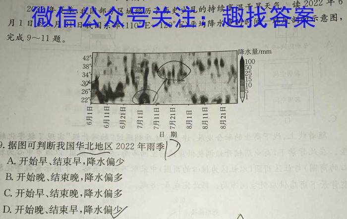 河北省廊坊市安次区2023-2024学年第二学期七年级期末学业质量检测地理试卷答案