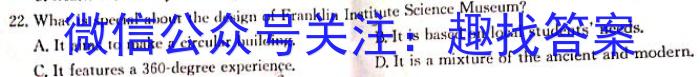 2024年湖南省十三市州初中毕业学业考试调研作业（一）英语试卷答案