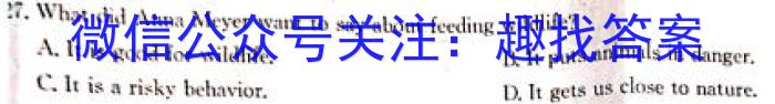 南充市2023-2024学年度下学期普通高中二年级学业质量监测英语