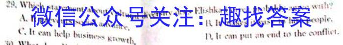 湖北省2024年春季期末教学质量监测（七年级）英语