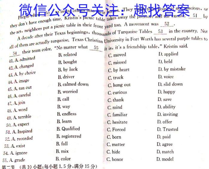 ［山西大联考］山西省2023-2024学年第二学期高二下学期5月联考英语