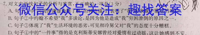 陕西省西安市交通大学附属中学2024届九年级第一次模拟考试语文