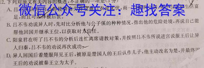 四川省阆中中学校2024年秋高2022级入学考试语文