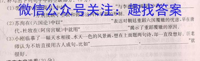 重庆市2023-2024学年(下)高一年级3月月度质量检测/语文