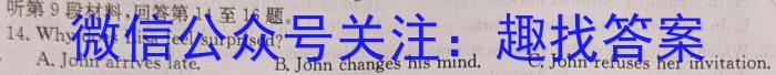 快乐考生 2024届双考信息卷·第八辑 锁定高考 冲刺卷(一)1英语