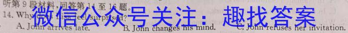 2024年山西省初中学业水平考试（一）英语试卷答案