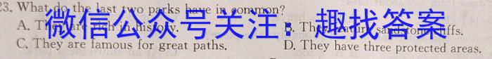 河南省开封市祥符区2023-2024学年九年级第一次中招模拟英语