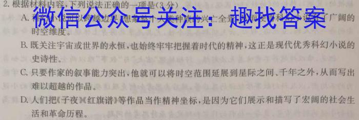 陕西省2024年初中学业水平考试模拟试题（三）语文