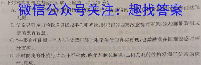 河南省2023-2024学年第二学期七年级学情分析一（B）/语文