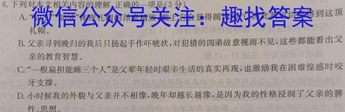 贵州省2023-2024学年度第二学期八年级阶段性练习题（一）语文