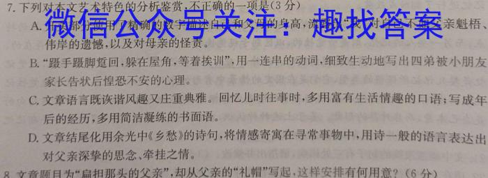 江苏省扬州市江都区2023-2024学年度第二学期期中检测试题高一语文