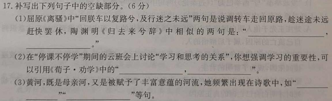 [今日更新]［乐山三调］乐山市高中2024届第三次调查研究考试语文试卷答案