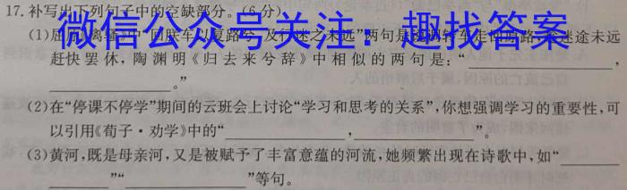 陕西省七年级2023~2024学年度第二学期阶段性学业水平质量检测语文