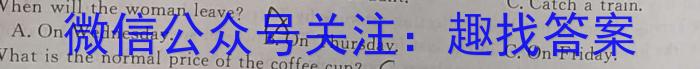 山西省2023-2024学年度八年级第二学期阶段性练习(三)3英语试卷答案