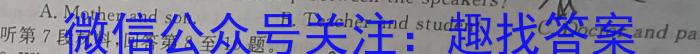 2023-2024学年度第二学期广东中考信息卷(一)英语