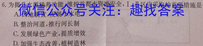 肇庆市2023-2024学年第二学期高一年级期末教学质量检测地理试卷答案