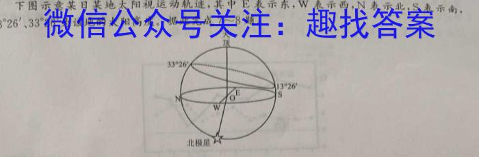 盐城市2023-2024学年度第二学期高二年级期终考试地理试卷答案