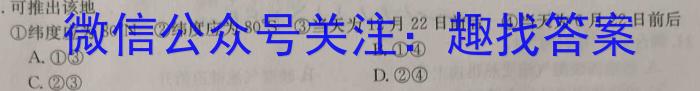 [今日更新]陕西省三原县2024年初中学业水平考试模拟试题(二)2地理h