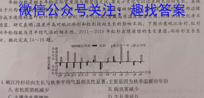 2024年汕头市普通高考第二次模拟考试地理试卷答案