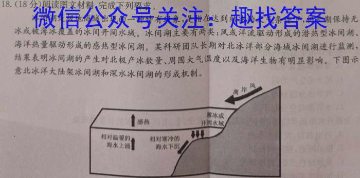 智想卓育·山西省2024年中考第四次模拟考试地理试卷答案