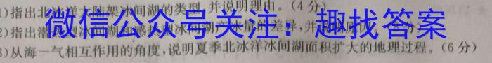 [哈三中二模]2024年哈三中高三学年第二次模拟地理试卷答案