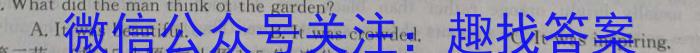 卓越联盟2023-2024学年高二(下)第三次月考(24-549B)英语