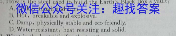 上进联考 上饶市2024届高三六校第二次联合考试英语