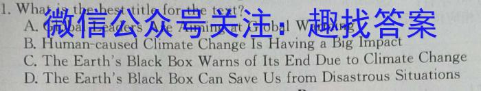 天一大联考 2023-2024学年(下)安徽高二5月份阶段性检测英语