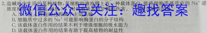 安徽中考最后1卷(二)生物学试题答案