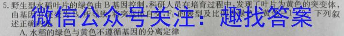 ［江苏会考］2025年江苏省普通高中学业水平合格性考试生物学试题答案