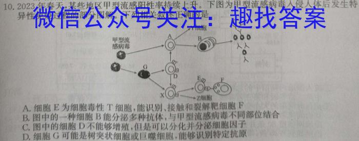 陕西省西安市陕西师范大学附属中学2023-2024学年下学期七年级开学收心作业生物学试题答案