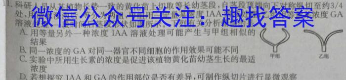 山西省2024年中考模拟方向卷(三)3(5月)生物学试题答案