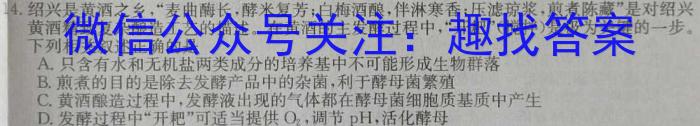 晋文源·2024年山西省中考模拟百校联考试卷（二）生物学试题答案