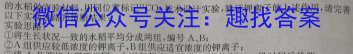 豫智教育 2024年河南省中招权威预测模拟试卷(五)5生物学试题答案