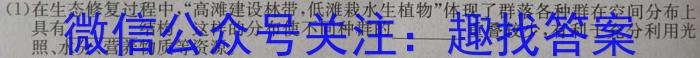 安徽省太和县2024年初中学业水平考试模拟测试卷（一）生物学试题答案