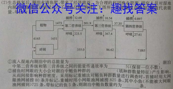 2024届陕西省九年级学业水平质量监测(♪)生物学试题答案