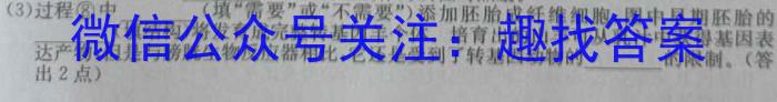 2024年安徽省初中学业水平检测（4月）生物学试题答案