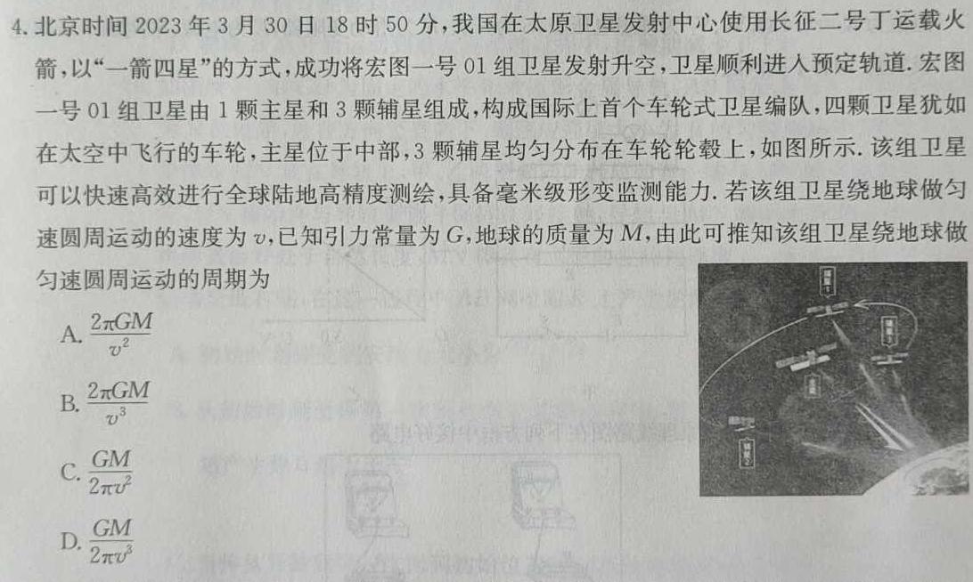 河南省信阳市淮滨县2025届九年级开学考试(物理)试卷答案