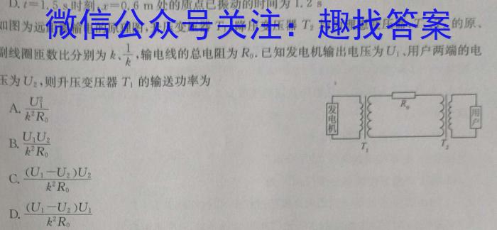 安徽省2024年中考第六次适应性月考物理试卷答案