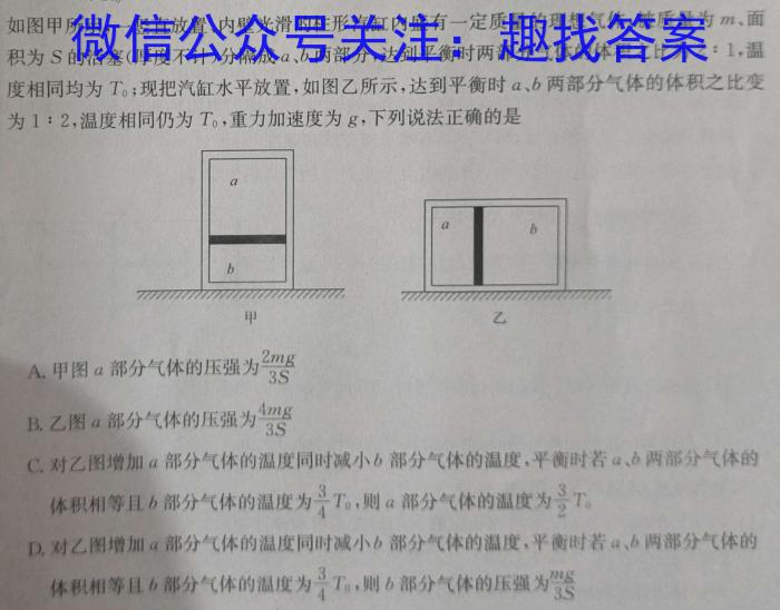 2024-2025学年高三9月测评(福建FJ)物理试题答案