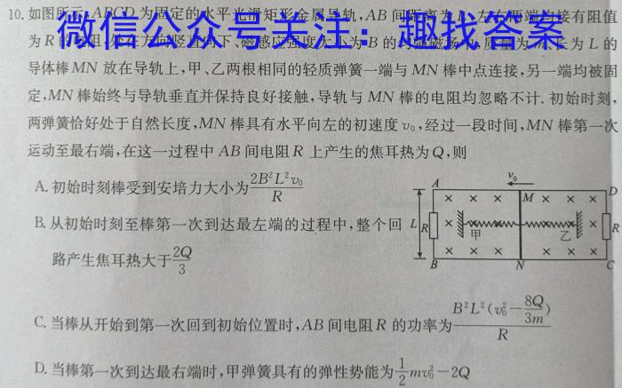 大通县塑山中学2023-2024学年高一第二学期第二次阶段检测(241768Z)物理试卷答案