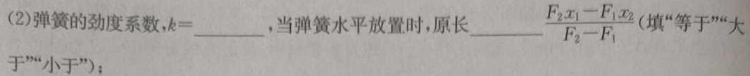 江西省2024年中考模拟示范卷 JX(一)1物理试题.