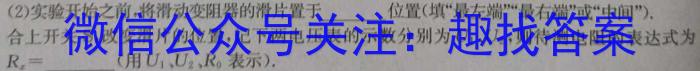 ［内蒙古大联考］内蒙古2024-2025学年高二年级上学期9月联考（26）物理试题答案