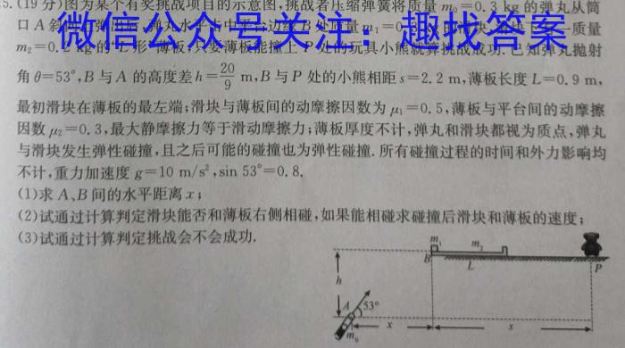 陕西省2025届高三第一次校际联考物理试题答案