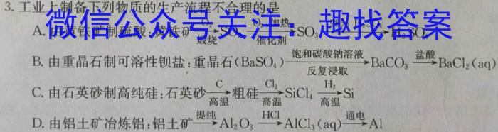 2024届四川省六市二诊(眉山 自贡 遂宁 广安 雅安 广元)化学