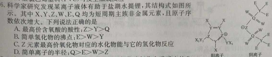 1文博志鸿2024年河南省普通高中招生考试模拟试卷（经典一）化学试卷答案