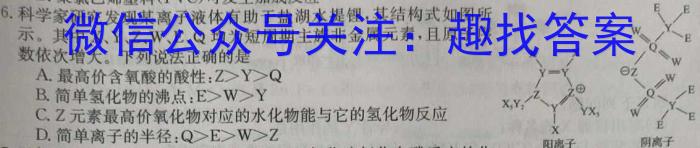 山西省2023-2024学年度九年级阶段评估（2.26）化学