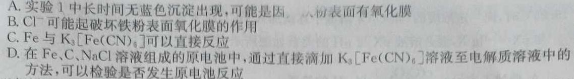 1四川省2024年高中2021级[六市三诊]第三次诊断性考试化学试卷答案