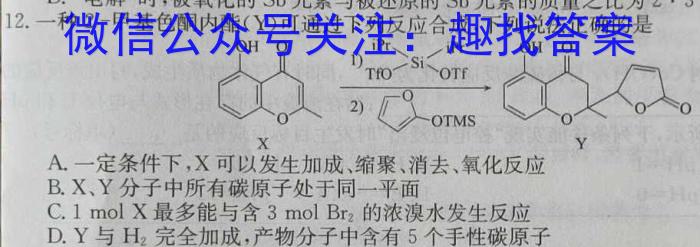 河南省鹤壁市2023-2024学年七年级下期期末教学质量调研测试化学