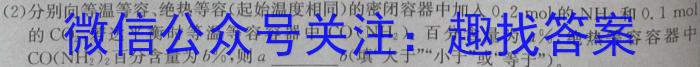 3辽宁省高三年级2024年3月考试(24-380C)化学试题